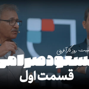 هفت قانون سخت کارآفرینی رونوشت